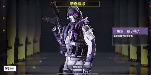 使命召唤手游幽灵离子宝箱最低多少钱能出？幽灵离子宝箱要花多少钱出货？图片1