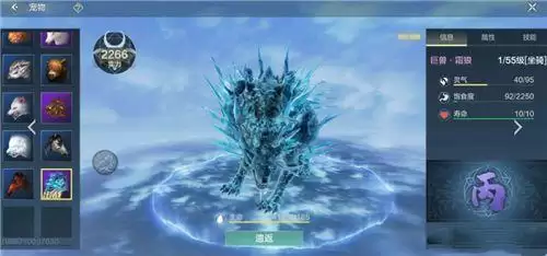 妄想山海霜狼和炎狼哪个好?霜狼战力介绍图片2