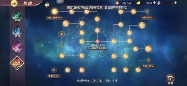 三国志幻想大陆三阶时装怎么得 三阶时装获取攻略图片7