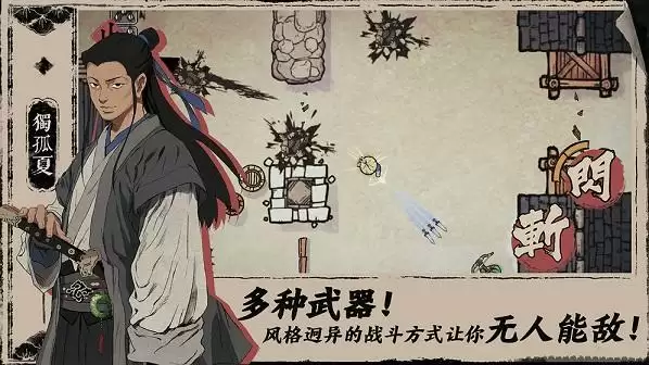 末刀最终boss怎么打 最终boss通关攻略图片4