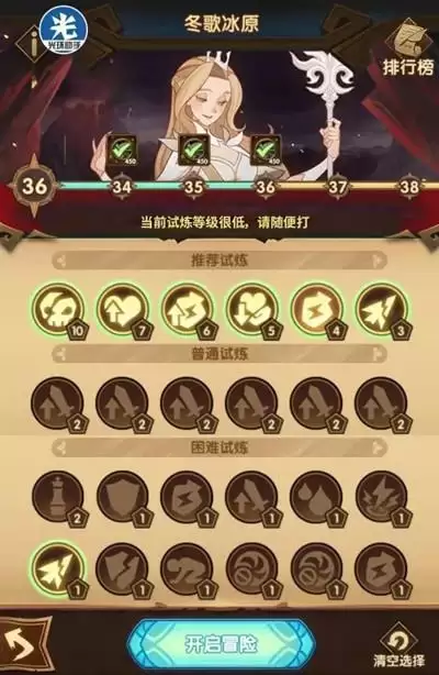 剑与远征主神试炼冬歌冰原怎么过 试炼冬歌冰原通关路线阵容推荐图片2