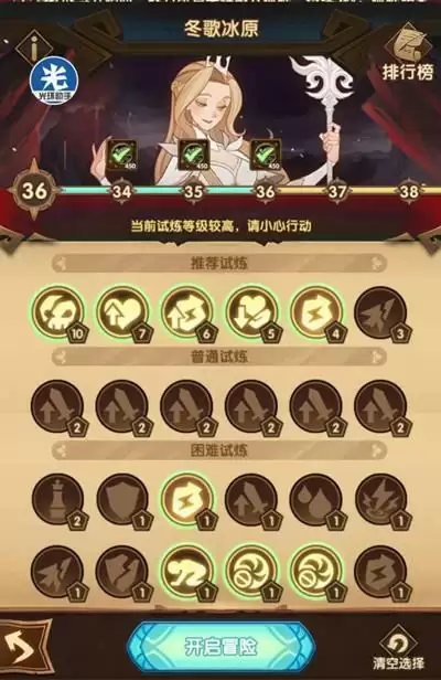 剑与远征主神试炼冬歌冰原怎么过 试炼冬歌冰原通关路线阵容推荐图片3