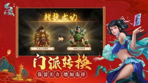 问道手游保卫雪域怎么打 保卫雪域活动攻略图片2