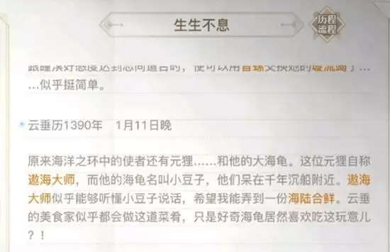 天谕手游生命之能宝箱在哪 生生不息生命之能15个银宝箱位置一览图片2