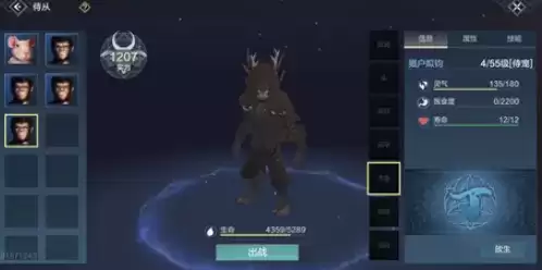 妄想山海侍从砍树挖矿攻略 侍从砍树挖矿玩法技能书图片1