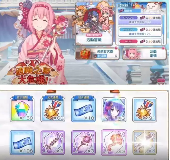 公主连结邪饼神镜饼怎么过 邪饼神镜饼vh通关阵容推荐图片3