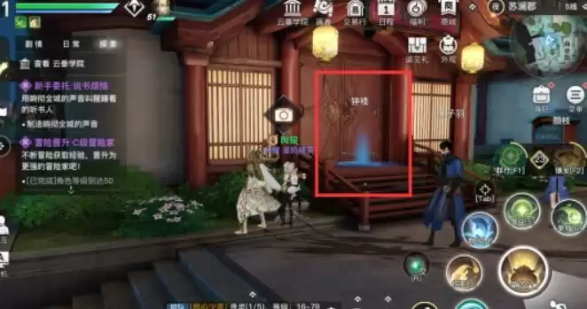 天谕手游说书烦恼任务流程 说书烦恼任务怎么做？图片3