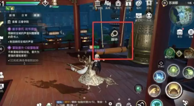 天谕手游说书烦恼任务流程 说书烦恼任务怎么做？图片1