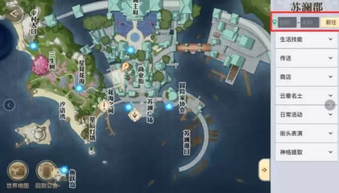 天谕手游说书烦恼任务流程 说书烦恼任务怎么做？图片2