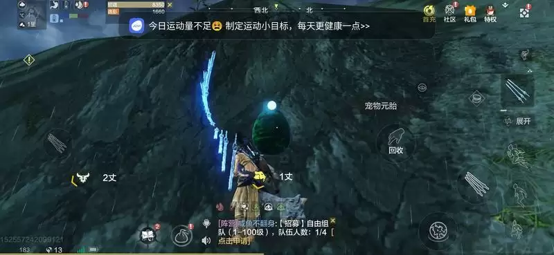 妄想山海无限血蛋怎么获得？无限血蛋获取方法图片2