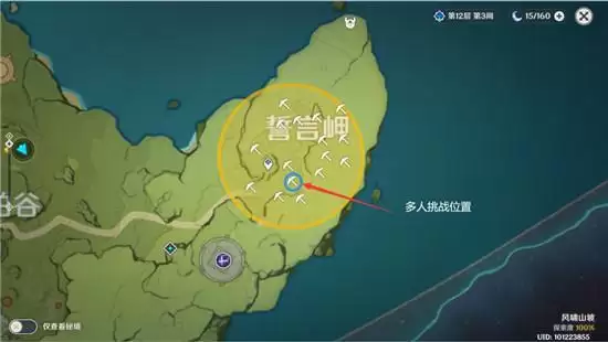 原神誓言岬特殊宝藏攻略 誓言岬多人挑战攻略图片1