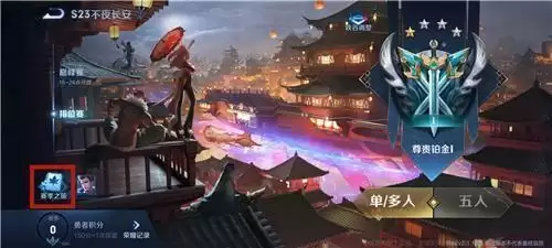 王者荣耀上元夺魁主页装扮怎么获得？上元夺魁主页装扮获取方法图片1