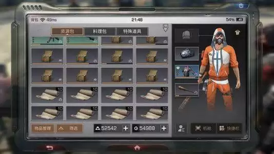 明日之后第三季轻型配件哪个好?第三季轻型配件介绍图片2