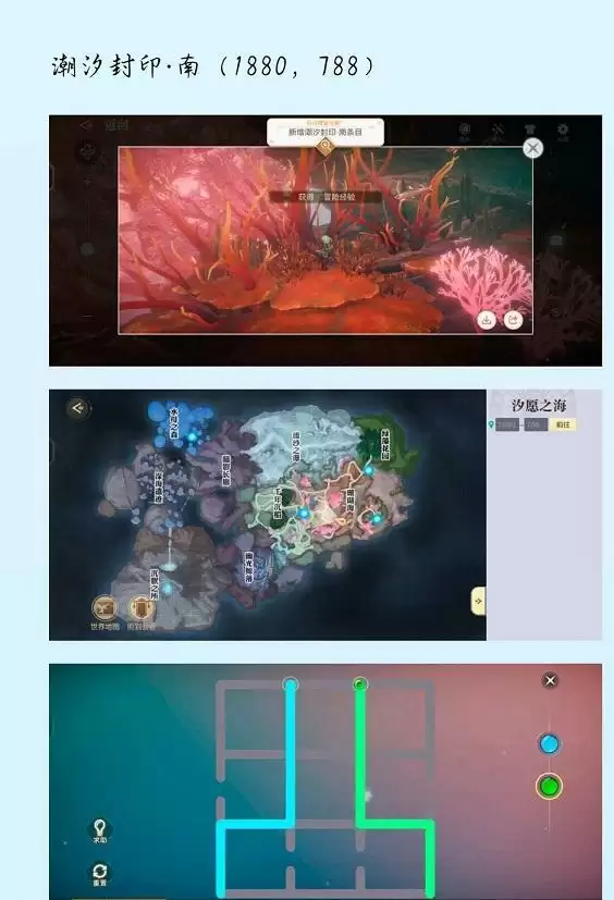 天谕手游潮汐封印位置在哪?潮汐封印位置一览图片3