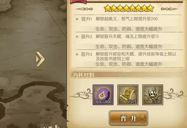 航海王燃烧意志晋升需要多少材料 晋升系统所需材料一览图片2