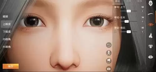 和平精英自定义捏脸系统上线时间 自定义捏脸系统使用介绍图片2