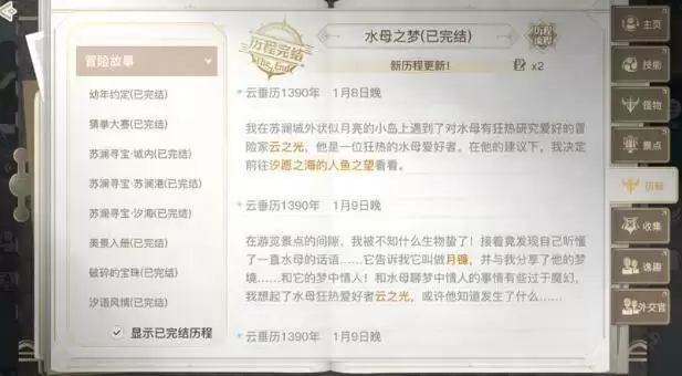 天谕手游乐师乐谱怎么导入？乐师乐谱导入方法图片2