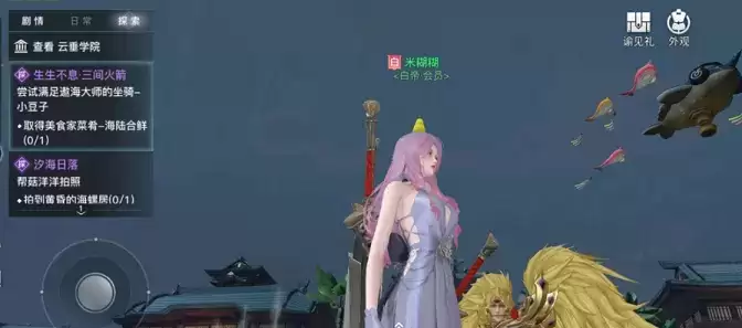 天谕手游生生不息任务怎么完成 生生不息任务攻略图片3