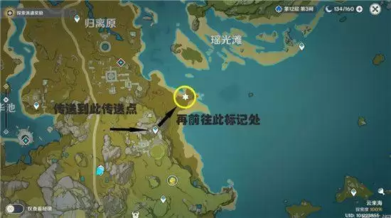 原神秘宝迷踪藏宝地7.8位置在哪 瑶光滩特殊宝藏位置大全图片3