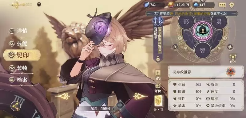 幻书启世录冷门平民阵容攻略 冷门阵容推荐图片4