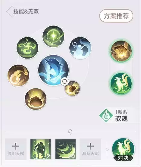 天谕手游灵珑天赋技能搭配攻略 灵珑天赋技能推荐图片3