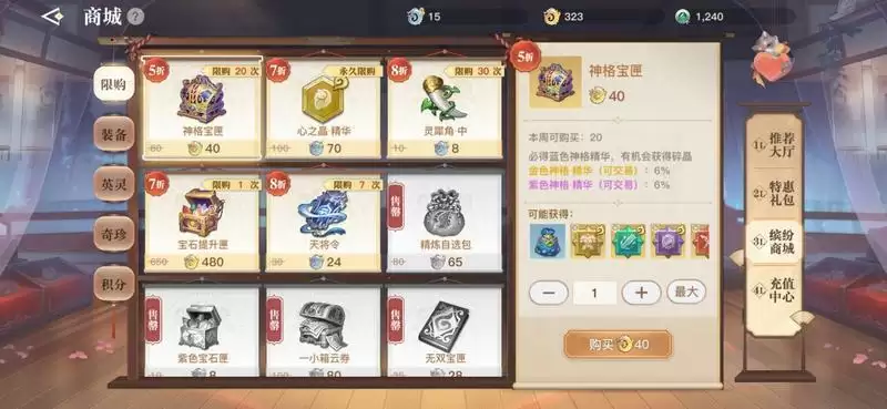 天谕手游新手前期发展心得 新手开荒攻略大全图片1