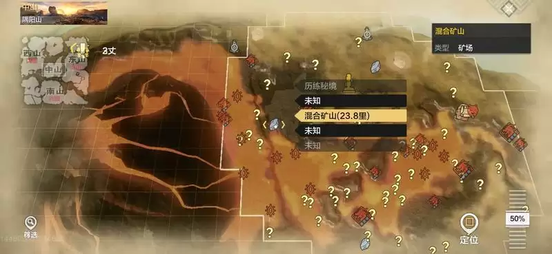 妄想山海矿工矿山攻略 矿山挖矿心得图片2