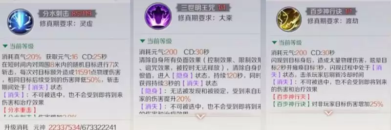 完美世界手游仙妖刃怎么用？仙妖刃技能连招攻略图片1