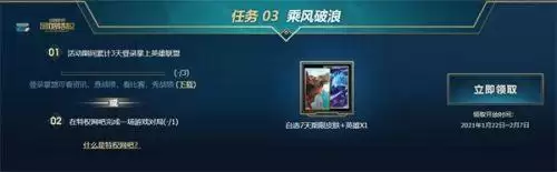 英雄联盟S11赛季2021新征程活动入口一览 新赛季征程活动地址分享图片5