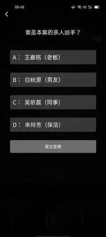犯罪大师致命火舌凶手是谁 致命火舌答案解析图片4
