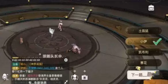 天谕手游青麟镇妖第一层怎么打 青麟镇妖第一层问题答案大全图片2