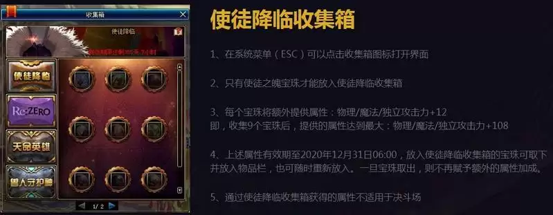2021DNF收集箱介绍