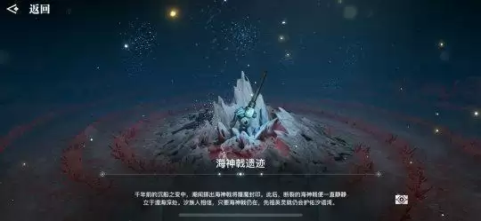 天谕手游海神戟遗迹怎么进入？海神戟遗迹位置介绍图片4