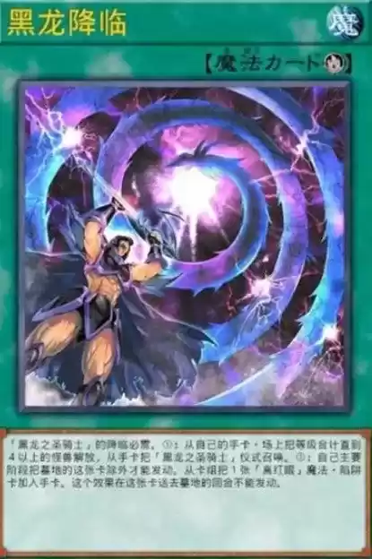 游戏王决斗链接怪兽之门40级boss怎么打？怪兽之门40级boss攻略图片6