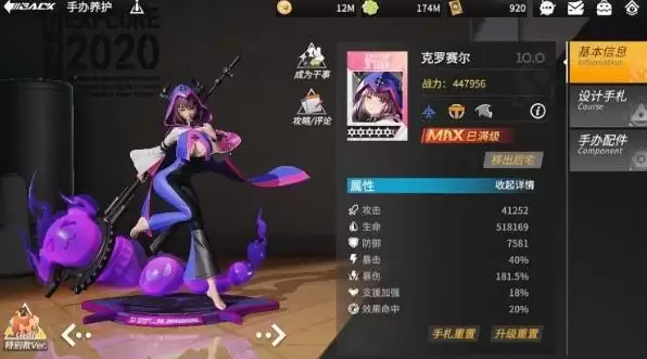 高能手办团32-6怎么打?32-6通关攻略图片2