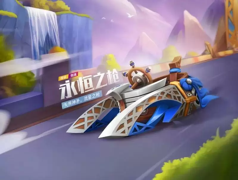 跑跑卡丁车手游永恒之枪怎么样?永恒之枪强度分析图片1