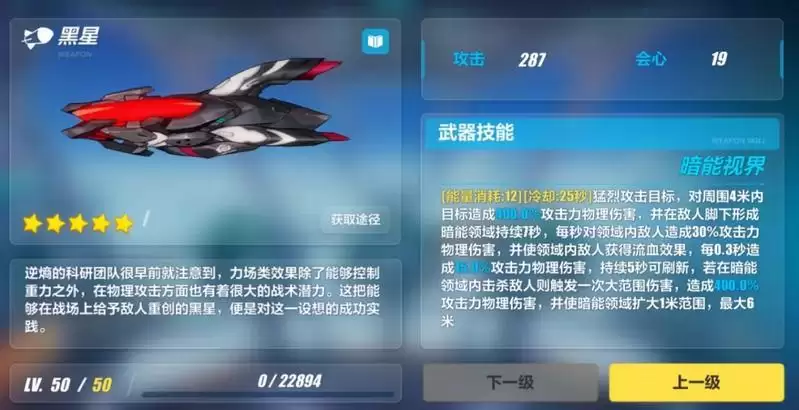 崩坏3黑星值得抽吗?黑星抽取建议图片1