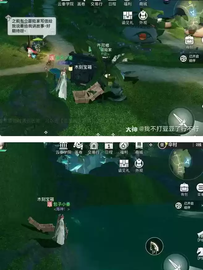 天谕手游伞村宝箱最新坐标大全