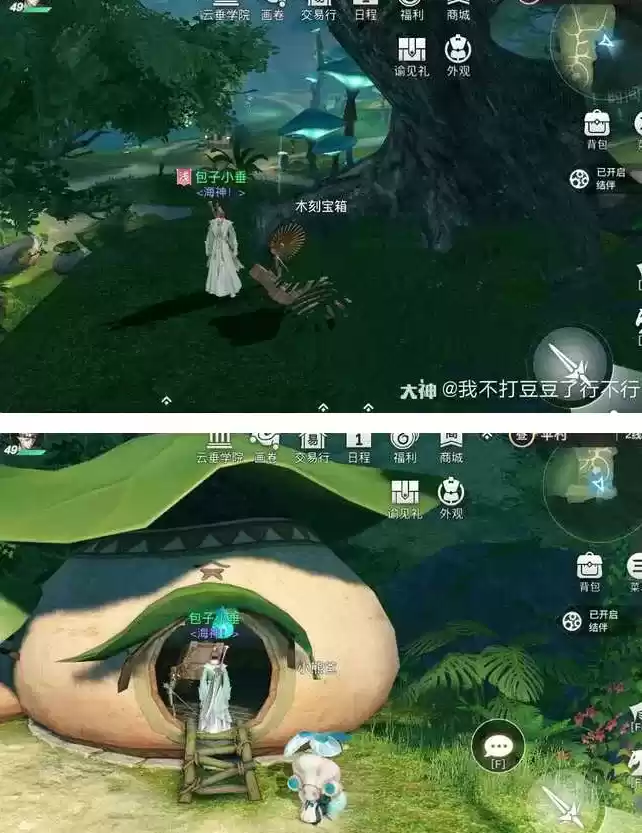 天谕手游伞村宝箱最新坐标大全