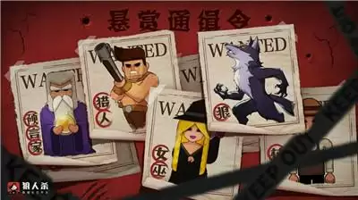 狼人杀怎么玩?10种方法让狼人无处遁形!