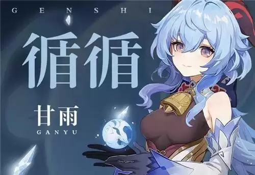 原神甘雨抽几命※价比最高