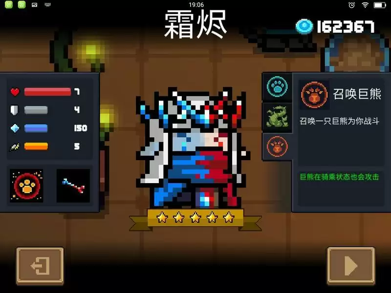 元气骑士德鲁伊三技能玩法详解 德鲁伊三技能效果详评