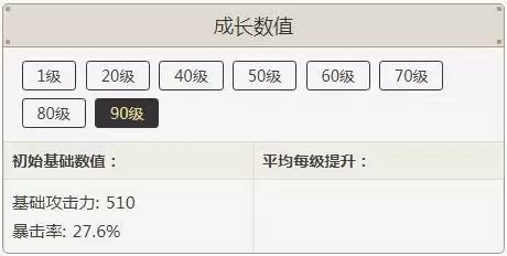 螭骨剑90级属※