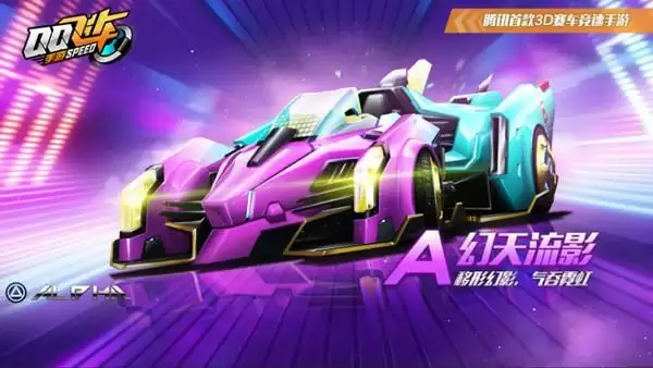 QQ飞车手游幻天流影怎么改装？幻天流影改装加点攻略图片1