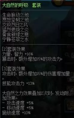 地下城剑魂100级毕业装备选择