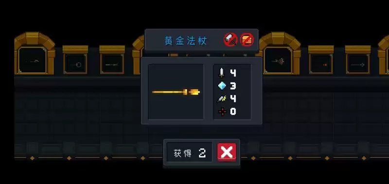 元气骑士黄金法杖攻略 黄金法杖属※及玩法评测