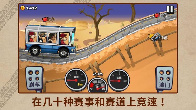 登山赛车2无限金币钻石