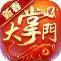 大掌门2古龙群侠传