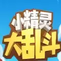 小精灵大乱斗