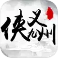 侠义九州mud游戏